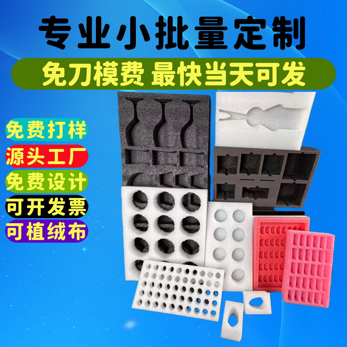 epe珍珠棉定制定做异形泡沫内衬内托缓冲包装 防震异型开槽加工,包装,EPE珍珠棉,淘宝优惠券,粉丝福利购,淘宝优惠卷