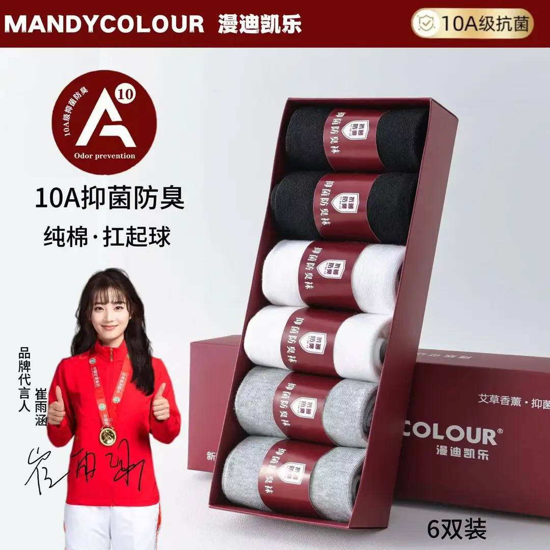 纯色四季抑菌防臭简约艾草10A