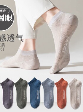 袜子纯棉男春夏网眼纯色短袜百搭抗菌防臭吸汗透气低帮黑色船袜薄