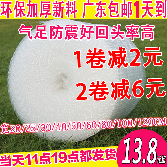 快递打包泡沫纸双面塑料包装防震气泡膜卷装加厚30cm汽垫膜泡泡纸 包装 气泡膜 原图主图