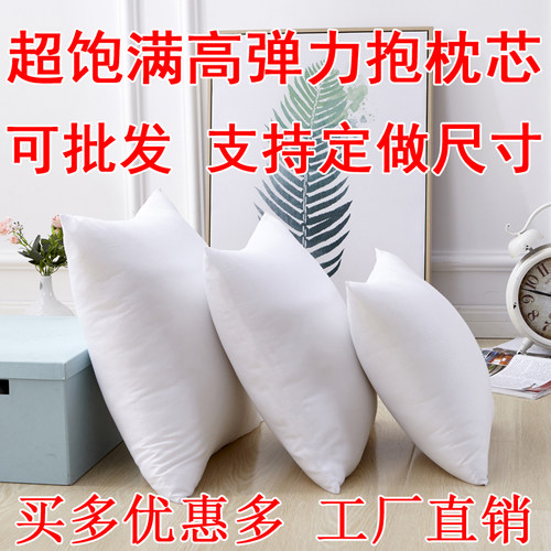 抱枕芯靠垫芯十字绣厂直销