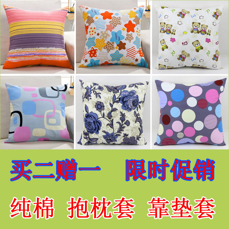 纯棉卡通不含芯抱枕套买两个包邮