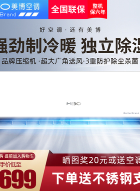 MBO美博空调大1匹单冷1.5匹2匹3p冷暖家用壁挂式节能省电客厅挂机
