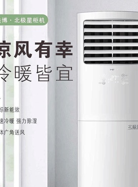MBO KFRD-52LW/BPV1-N1空调柜机5匹冷暖定频方柜家用客厅
