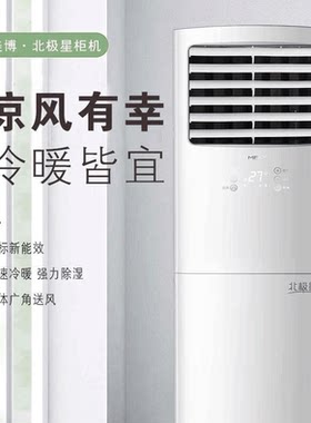 MBO KFRD-52LW/BPV1-N1空调柜机5匹冷暖定频方柜家用客厅
