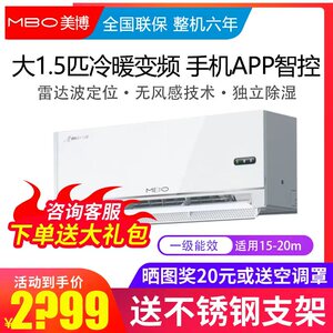 美博空调真功夫AI智享PRO大1.5匹