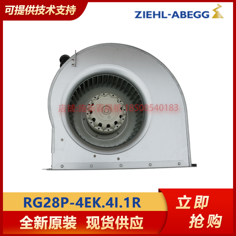 施乐百风扇RG28P-4EK.4I.1R