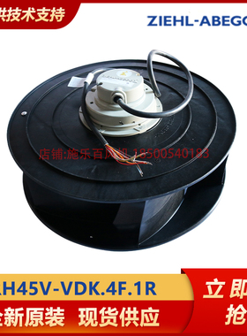 离心风机RH45V-VDK.4F.1R施乐百ZIEHL-ABEGG精密空调室内散热风扇
