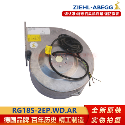 蜗壳风机施乐百RG18S-2EP.WD.AR