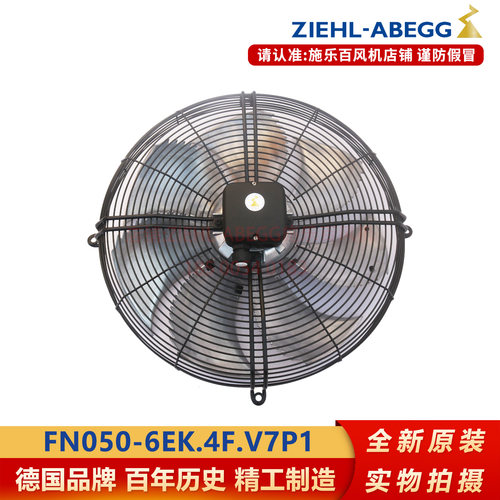 施乐百风机FN050-6EK.4F.V7P1