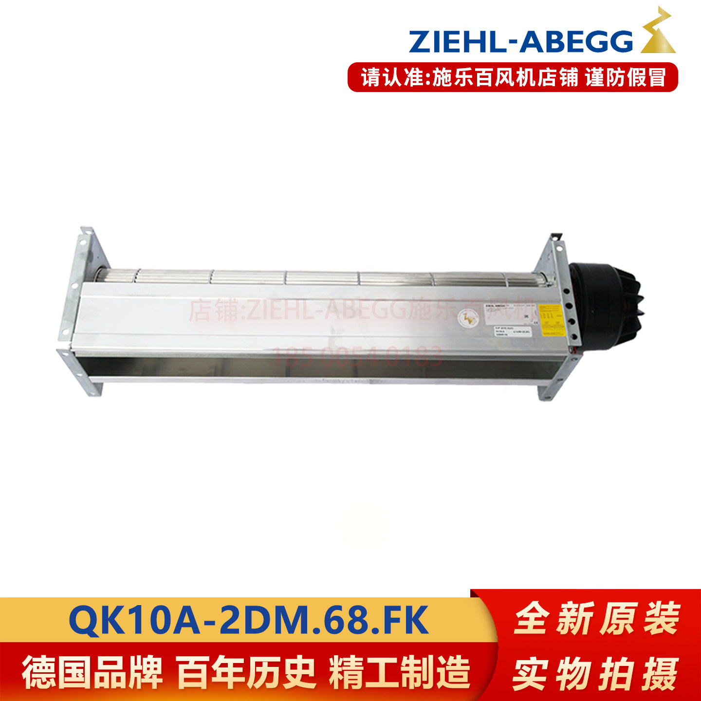 全新贯流风机QK10A-2DM.68.FK变频器风扇 施乐百ZIEHL-ABEGG 工业
