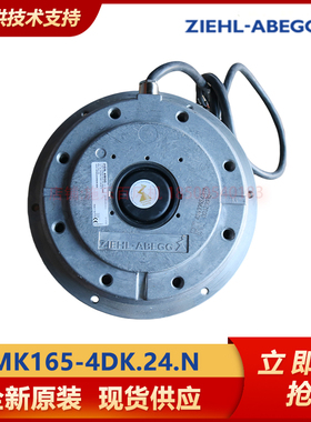 电机MK165-4DK.24.N德国施乐百ZIEHL-ABEGG  阿特拉斯空压机 风机