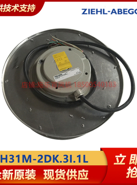 ZIEHL-ABEGG施乐百RH31M-2DK.3I.1L离心风机全新原装变频器柜风扇