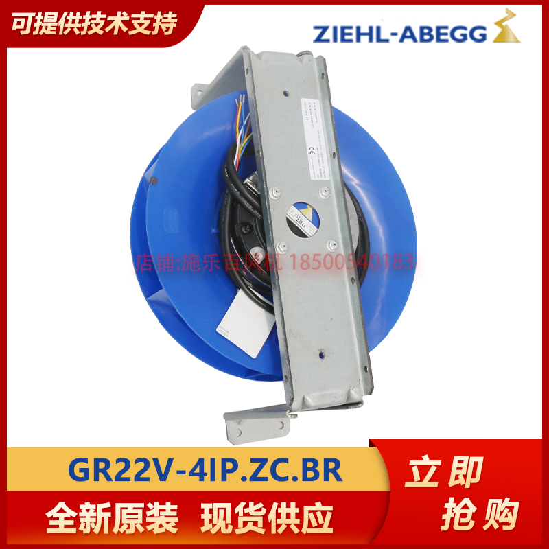 施乐百GR22V离心风机全新原装