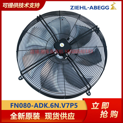 全新原装施乐百风机FN080-ADK