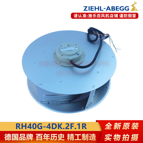 施乐百RH40G-4DK.2F.1R全新风机