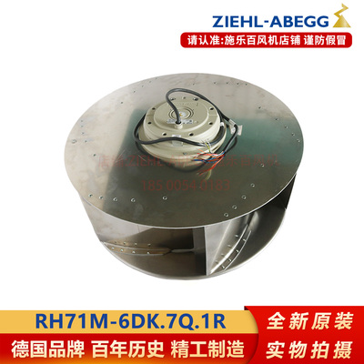 RH71M离心风机全新原装