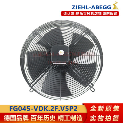 施乐百风机FG045-VDK.2F.V5P2