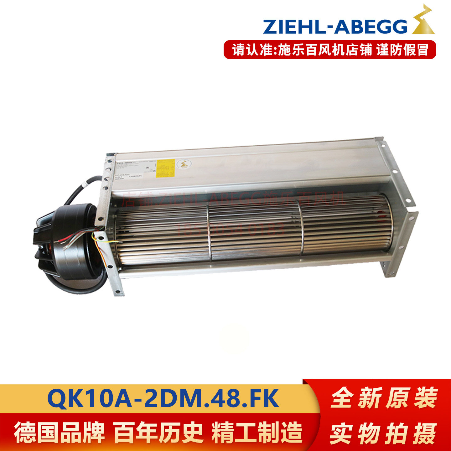 QK10A-2DM.48.FK德国施乐百ZIEHL-ABEGG全新原装冷却横流风机工业
