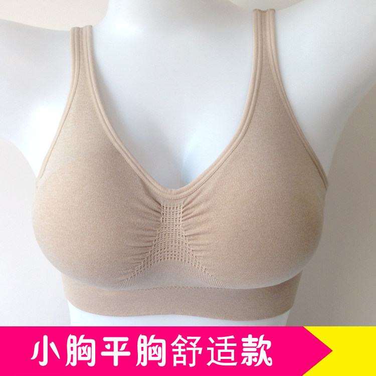 无钢圈运动内衣小平胸聚拢背心式居家睡眠莫代尔全棉睡觉文胸乳罩