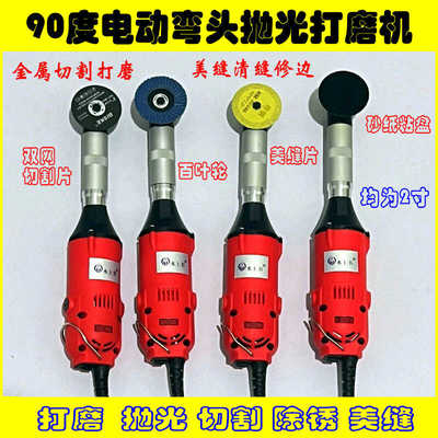 90度弯头电动打磨机吊磨机电磨机模具修边除锈抛光美缝雕刻机切割