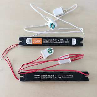 T8老式荧光灯管紫外线臭氧灯管节能变频磁导体电子镇流器\20-40W