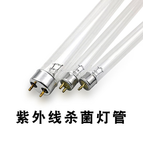 紫外线臭氧消毒杀菌灯管