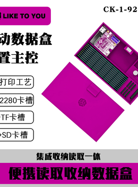 RTL9210CN主控移动硬盘盒M.2硬盘TF卡SD收纳