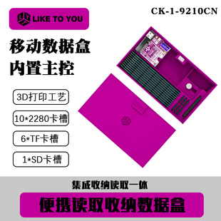 RTL9210CN主控移动硬盘盒M.2硬盘TF卡SD收纳
