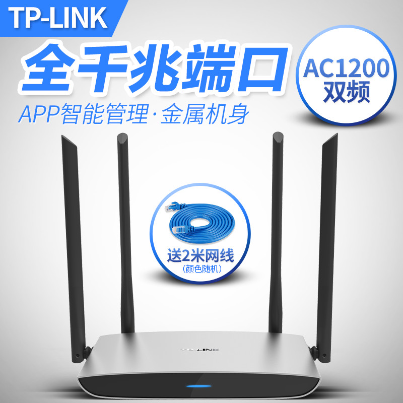 TP-LINK ˫ƵǧÕ׶˿ڰæÎÞÏß·ÓÉÆ÷¼ÒÓô©Ç½wifi¸ßËÙ¹âÏËWDR5820½ðÊô»úÉí5GÐźÅ1200M
