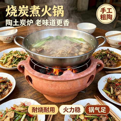老式陶土打边炉手工碳炉围炉煮茶户外露营碳炉煲汤火锅煮菜碳炉子