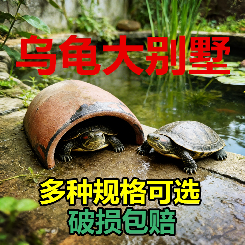 特大号乌龟躲避屋黄缘躲避洞穴瓦片晒台爬台六角恐龙鱼造景专用