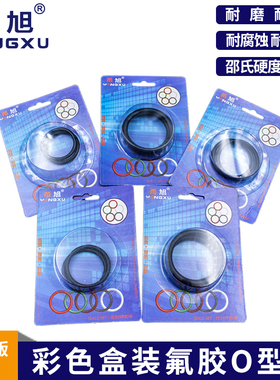 彩盒包装黑色氟胶O型圈外径31/32/33/34/35/36/37/38/39/40*3mm