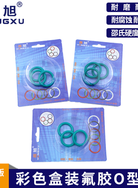 彩盒包装绿氟O型圈内径21.2/21.89/22.4/23.6/25/25.8*2.65mm套装