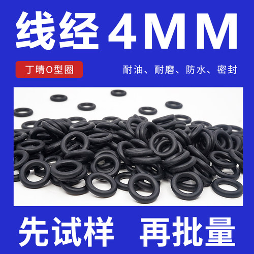 丁晴密封圈耐磨防水橡胶