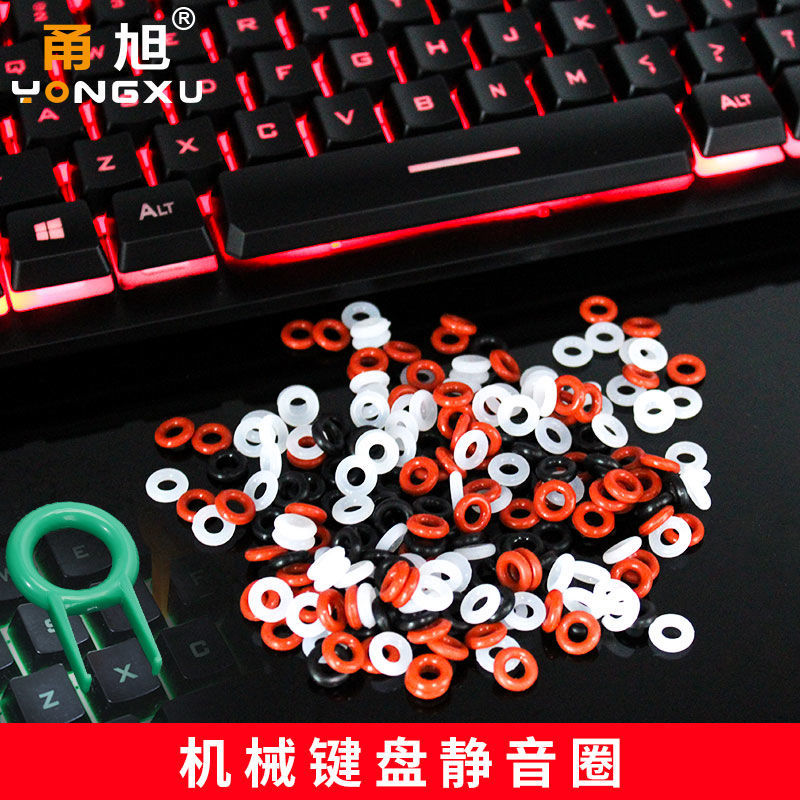 机械键盘甬旭降噪垫圈硅胶浙江