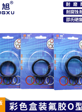 彩盒包装黑色氟胶O型圈外径31/32/33/34/35/36/37/38/39/40*3.5mm