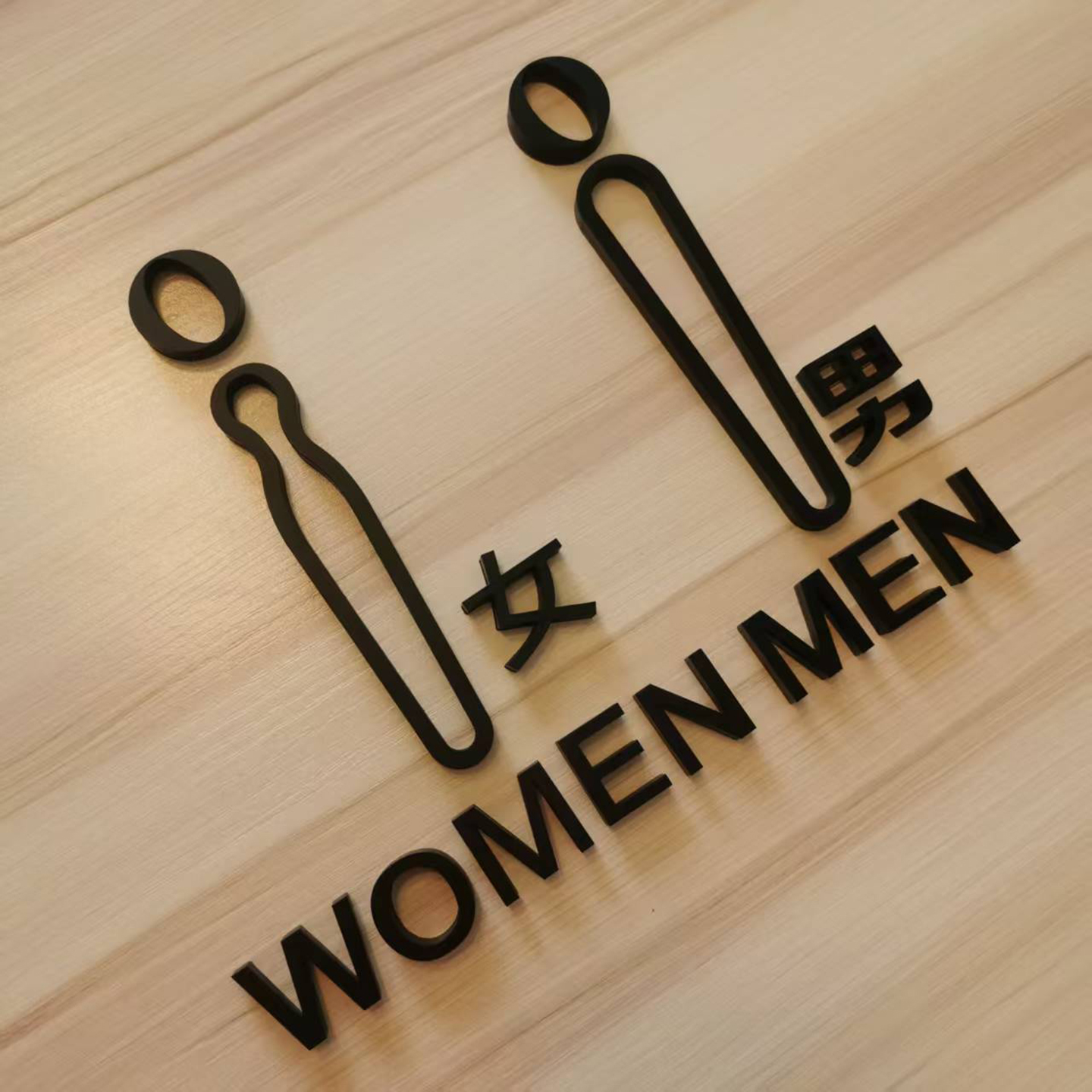 立体创意卫生间标识牌