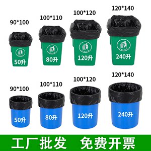 环卫加厚方形大号垃圾袋100只