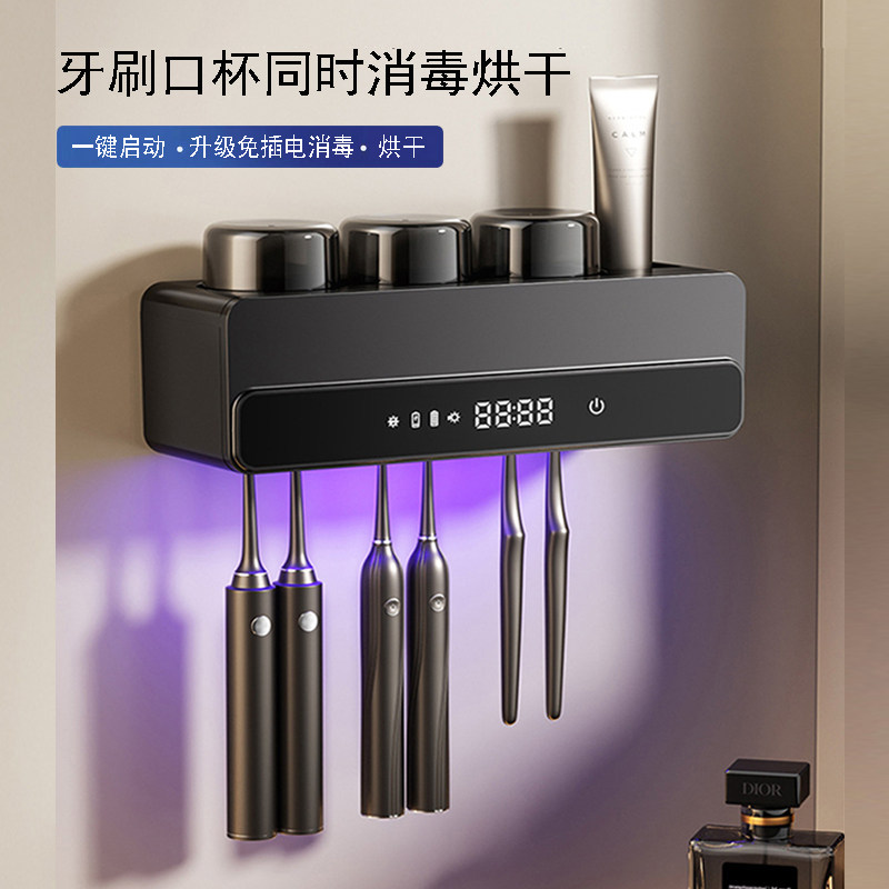 MUJIEMI智能紫外线杀菌牙杯免打孔牙刷消毒器电动烘干收纳置物架