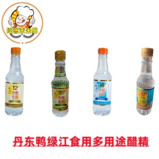 丹东鸭绿江12度/15度/18度/30度480ml食用醋精凉拌菜烧烤麻辣烫