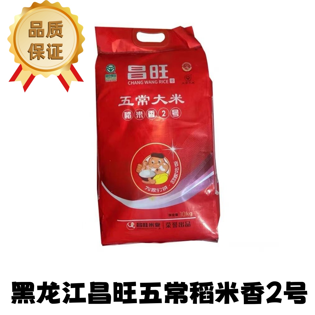 昌旺稻花香2号黑龙江粒粒分明