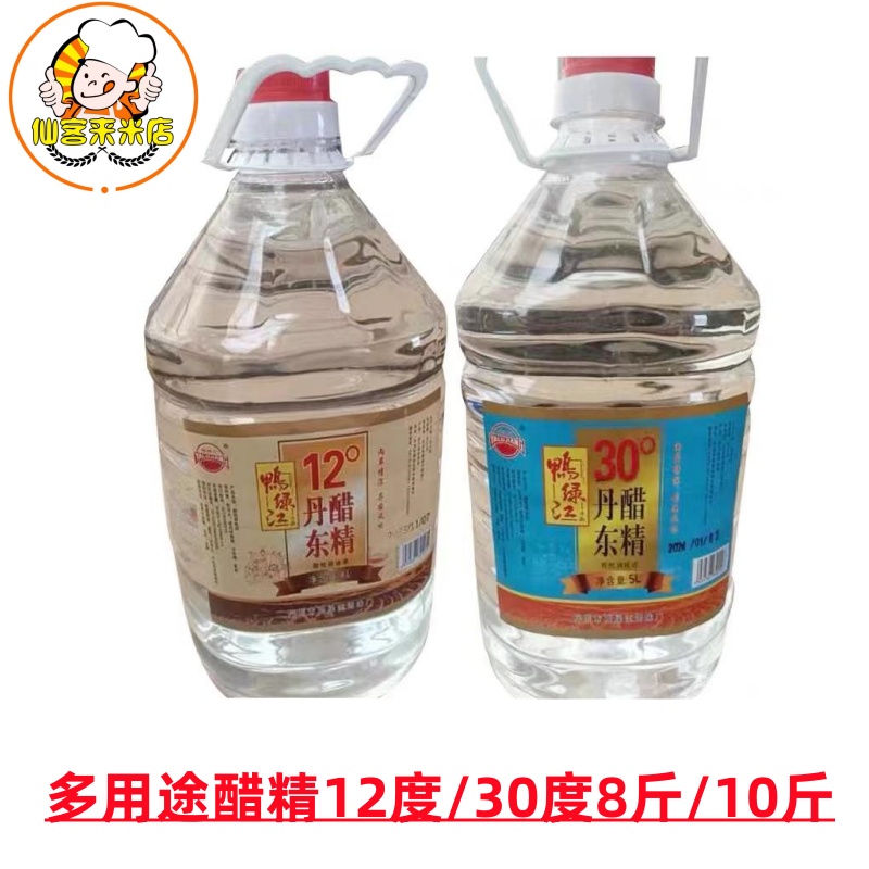 丹东鸭绿江12度/30度食用醋精桶酸性调餐饮商用去味清洁8/10斤装