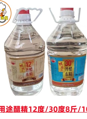 丹东鸭绿江12度/30度食用醋精桶酸性调餐饮商用去味清洁8/10斤装