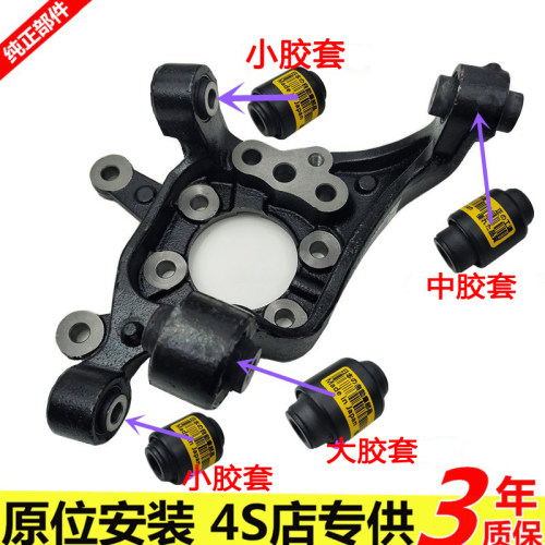 08-25款天籁西玛后羊角胶套原厂