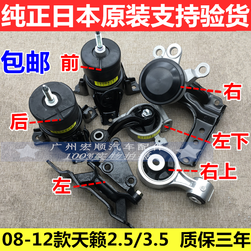08 09 10 11 12年款天籁2.5/3.5公爵波箱发动机机脚胶缓冲胶支架