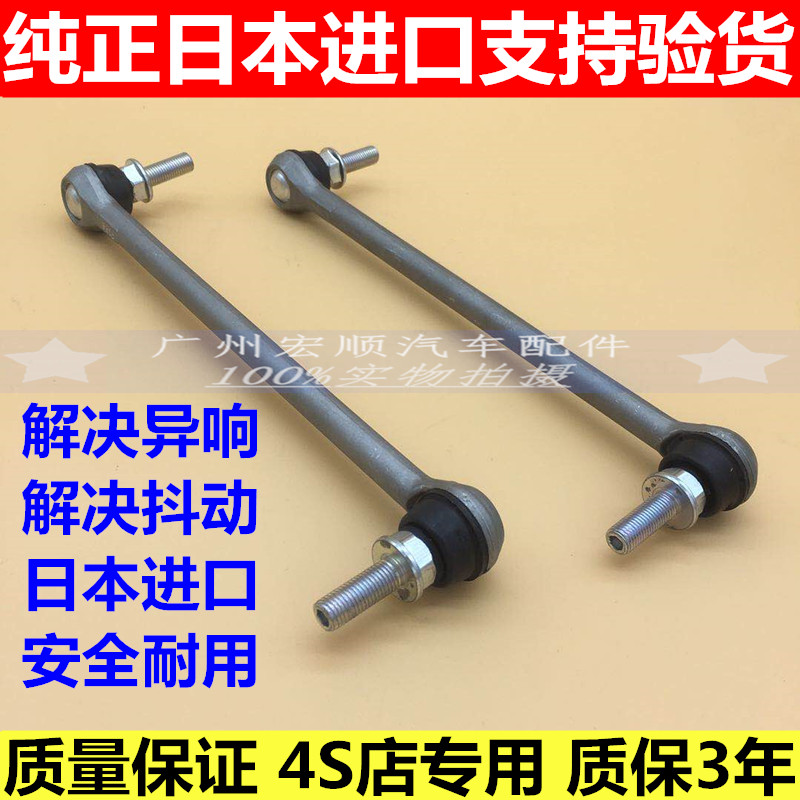 06 07 08 09 10 11款轩逸俊骏逸颐达骊威NV200前平衡杆稳定杆球头