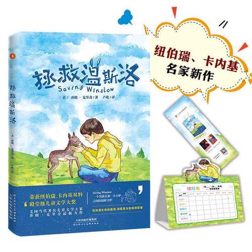 【B3】拯救温斯洛