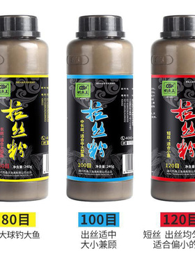 钓鱼王鱼饵拉丝粉80目拉大球甩大鞭增粘100目中长丝120目短细丝