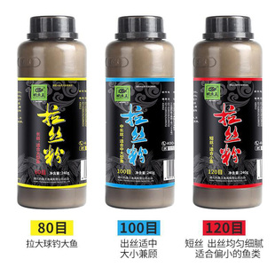 钓鱼王鱼饵拉丝粉80目拉大球甩大鞭增粘100目中长丝120目短细丝